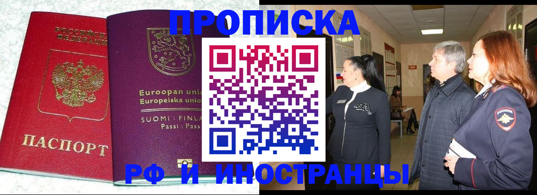 временная регистрация для всех в Ржеве