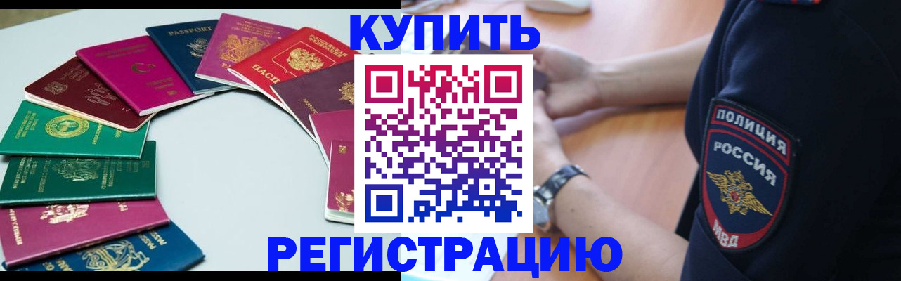 прописка 2025 в Ржеве