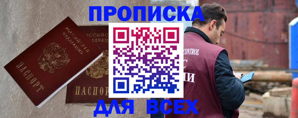 прописка иностранных граждан в Ржеве