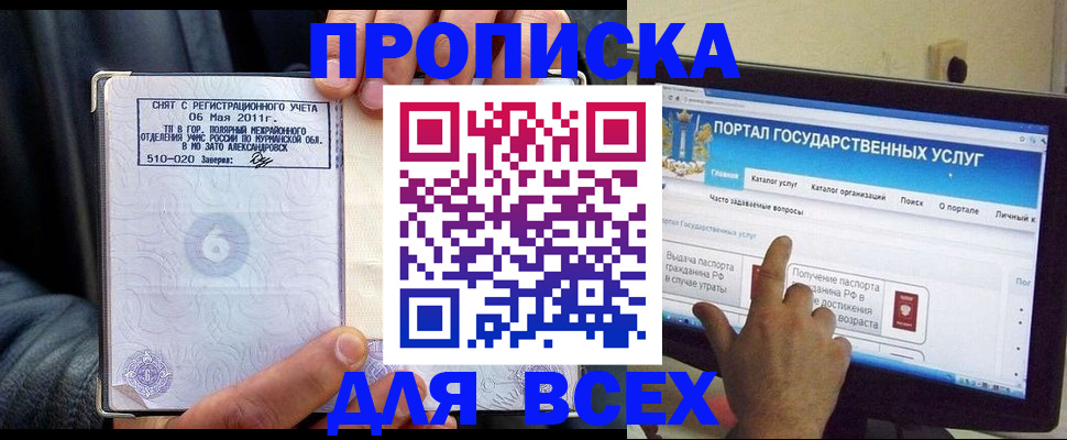 временная регистрация для школы в Ржеве