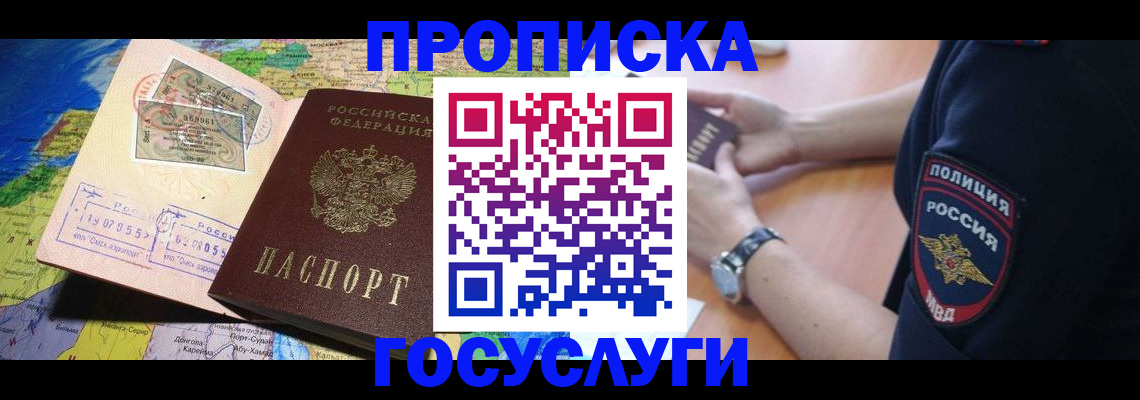 временная регистрация собственник в Ржеве