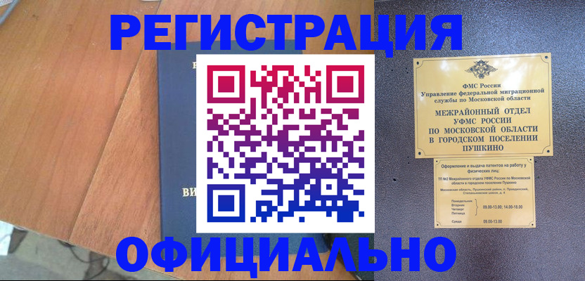 регистрация в Ржеве