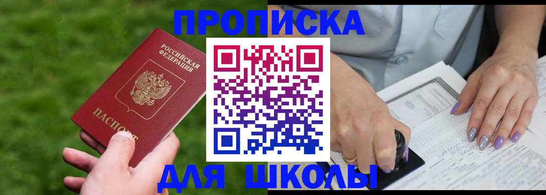 прописка 2025 в Ржеве