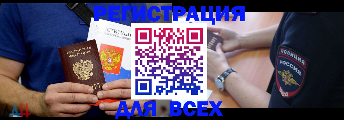 временная регистрация для всех в Ржеве