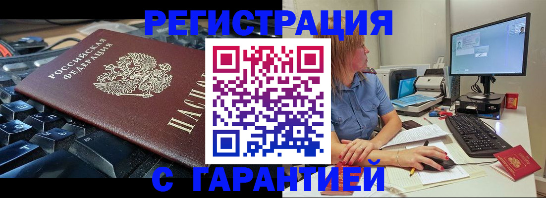 временная регистрация 2025 в Ржеве