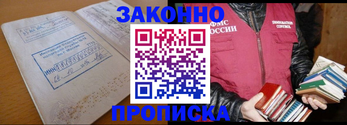 прописка для школы в Ржеве